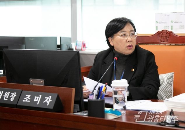 경기도의회 조미자 의원