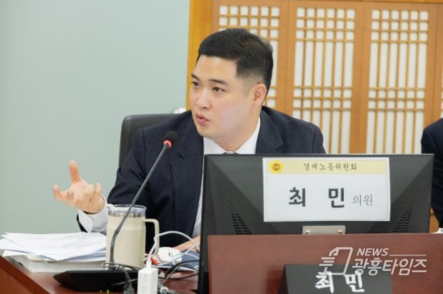 경기도의회 최민 의원