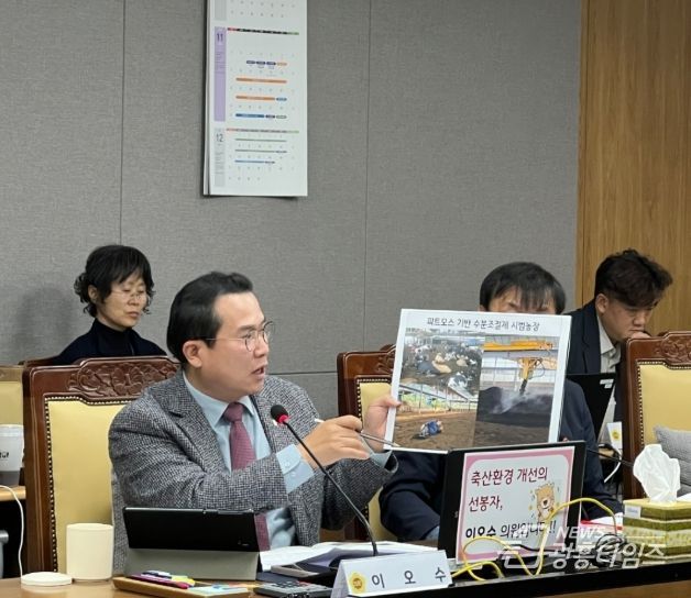 경기도의회 이오수 의원