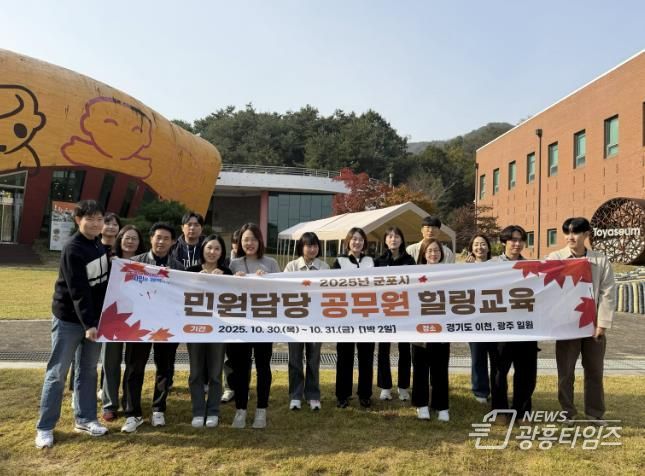 공무원 힐링교육