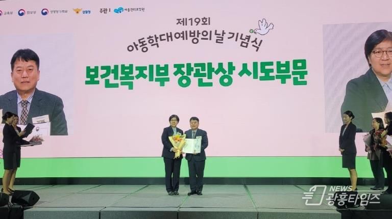 복지부장관상 수상