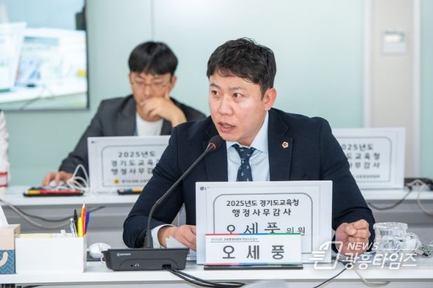 경기도의회 오세풍 의원