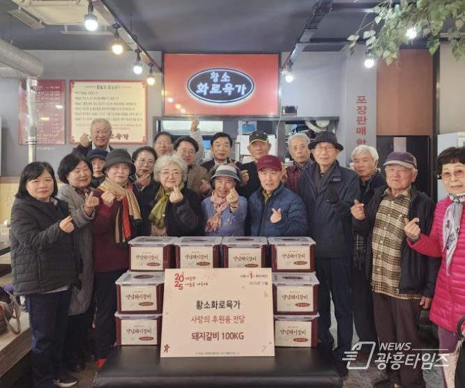 시흥시 능곡동에 퍼지는 훈훈한 온기…황소화로육가, 정성 가득 돼지갈비 후원