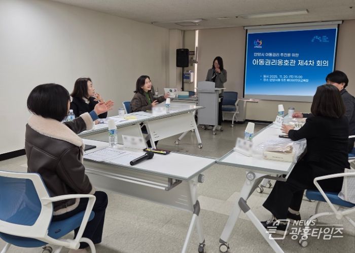 안양시, 아동권리옹호관 정례회의 개최…캐릭터 ‘또미’ 활용 방안 검토