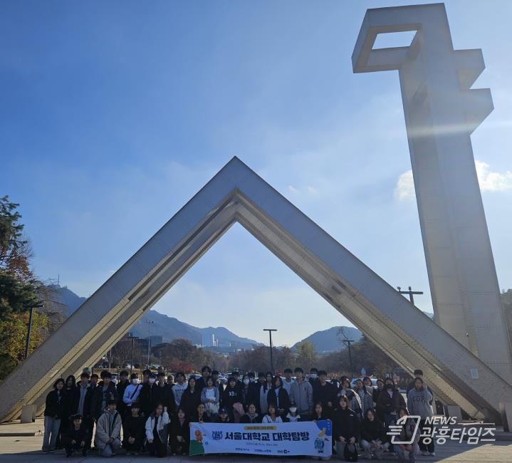 경기도, ‘1318온코칭’ 참여 청소년과 함께 서울대학교 탐방 실시