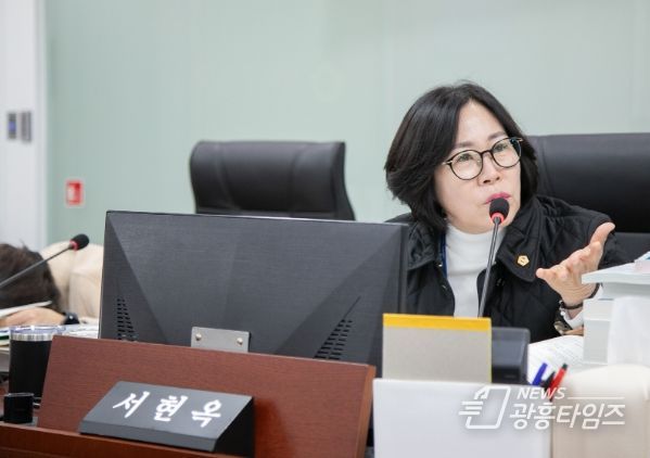 경기도의회 서현옥 의원