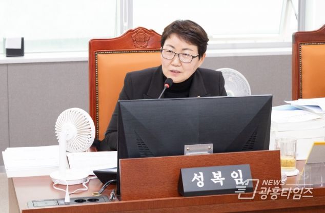 경기도의회 성복임 의원