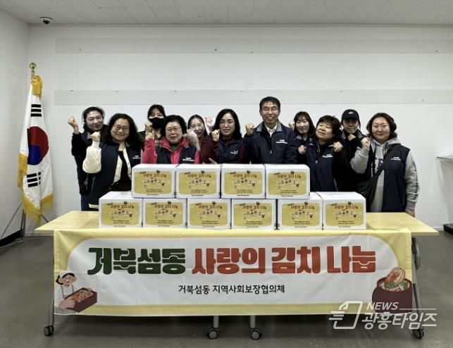 시흥시 거북섬동 지역사회보장협의체, '사랑의 김치 나눔' 따뜻한 겨울맞이 이어가