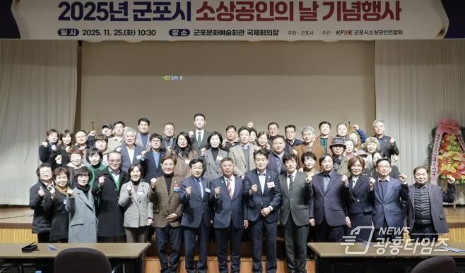 소공인의날 기념식