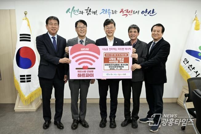 이민근 안산시장(가운데)이 조용준 대한전문건설협회 안산시 운영위원장(왼쪽 두번째)과 위원들로부터 성금을 기탁받고 함께 기념촬영을 하고 있다.