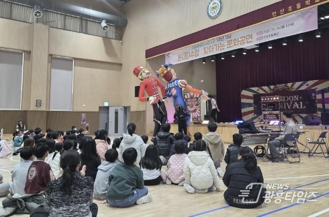 안산시 수암마을전시관 공연단이 24일 안산초등학교 강당에서 ‘온(溫) 수암 : 찾아가는 문화 공연’을 진행하고 있다.