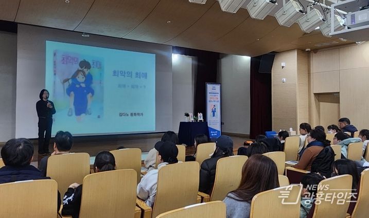 지난 29일 소하도서관에서 ‘광명시민 책 한 권 함께 읽기’ 올해의 책 어린이 부문 선정도서 '최악의 최애' 저자 김다노 작가의 강연이 진행되고 있다.