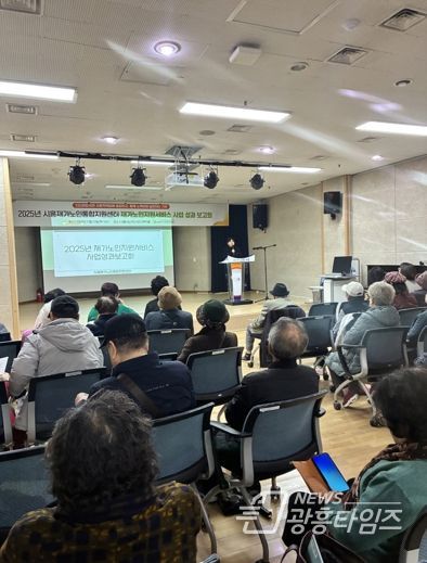 시흥재가노인통합지원센터 ‘2025년 재가노인지원서비스 사업성과보고회’ 마쳐