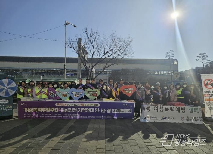 11월 28일 중앙역에서 열린 여성폭력 예방 민관경 합동 캠페인에 참여한 참석자들이 기념촬영을 하고 있다.