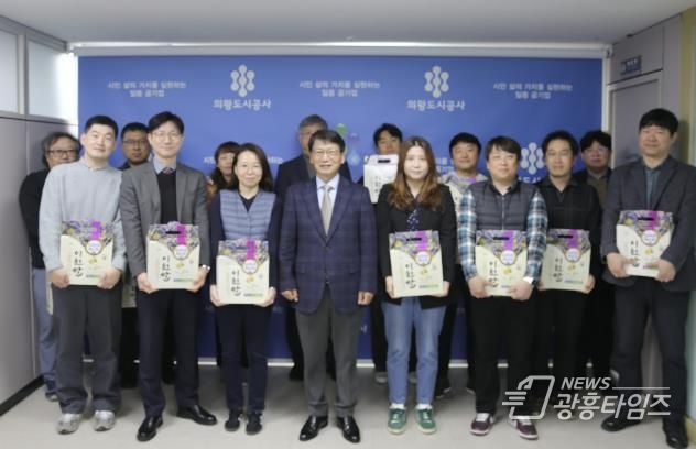 의왕도시공사, 초중고 자녀 양육 직원에 쌀 전달