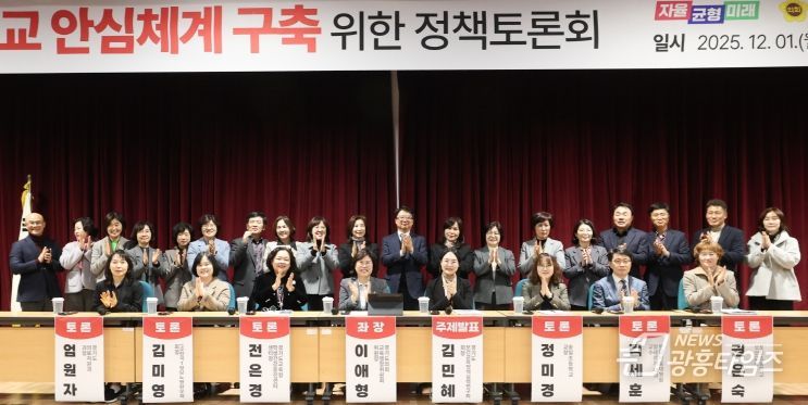 이애형 위원장, 학생 건강권 강화 위한 ‘학교 안심 체계’ 논의 본격화