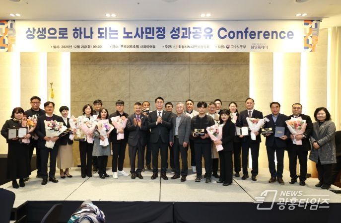 정명근 화성특례시장이 유공 표창 수상자들과 기념촬영을 하고 있다