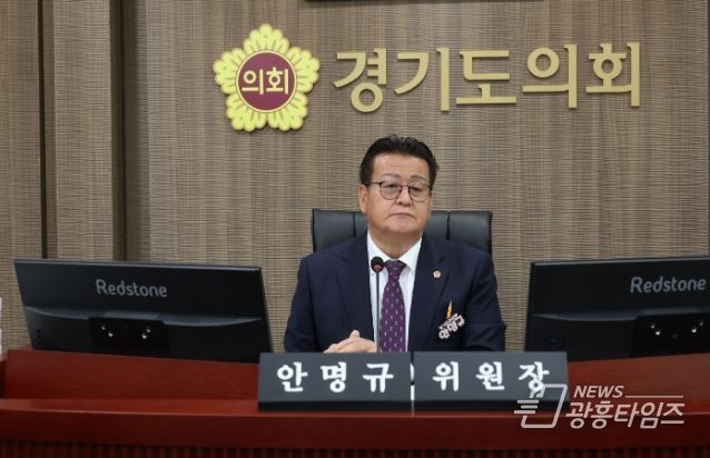 경기도의회 안명규 의원