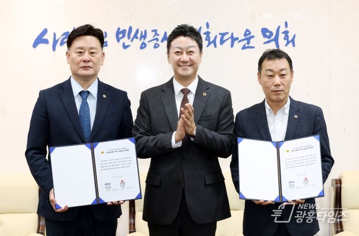 의회 정상화 합의