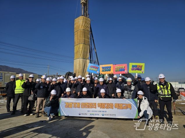 위험부위 집중 점검