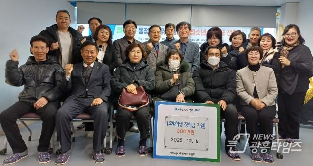 광명시 철산4동 동정자문위원회는 지난 5일 지역의 미래를 이끌어갈 학생 8명을 선정해 장학금을 전달했다.