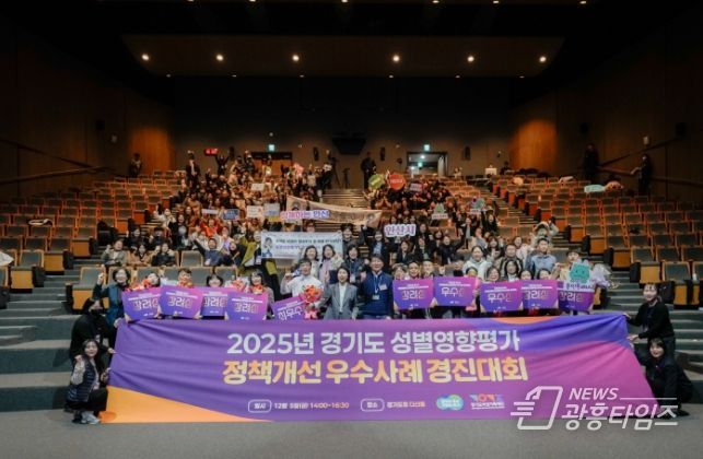 김민호 의원, “2025년 성별영향평가 정책혁신... 경기도가 전국 기준 만들어야”