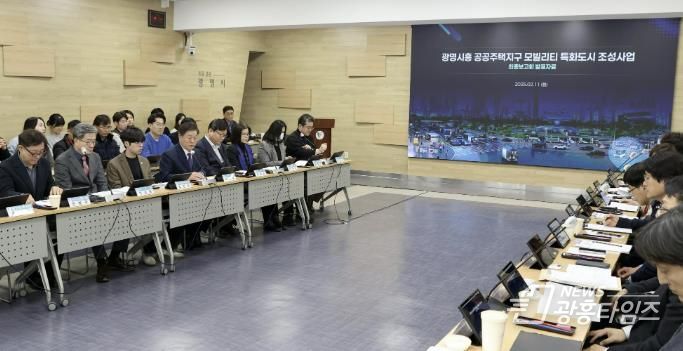 올해 2월 시청 중회의실에서 '광명시흥 공공주택지구 모빌리티 특화도시 조성계획 수립 용역' 최종보고회가 진행 중이다.