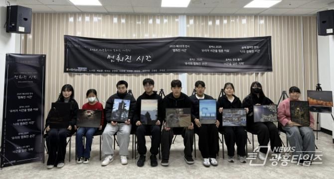 시흥시 매화청소년문화센터 사진동아리 '포커스' 청소년 사진전 '멈춰진 시간' 성료