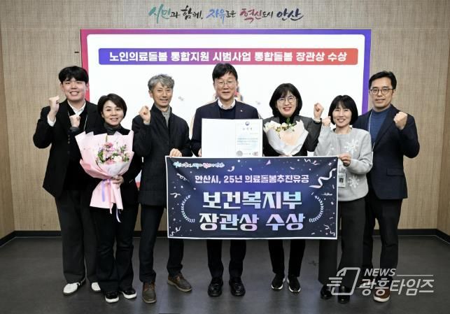 이민근 안산시장(가운데)이 ‘2025년 의료·돌봄 통합지원 성과대회’에서 보건복지부 장관상을 수상하고 관련부서 공무원들과 함께 기념촬영을 하고 있다.