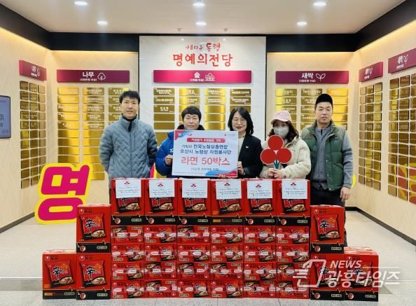 오산시, 전국노점상총연합 오산시 노점상 자원봉사단으로부터 라면 50박스 기탁받아