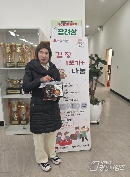 오산시 대원2동, 주민 참여 ‘2025년 김장 1포기 플러스 나눔행사’ 추진