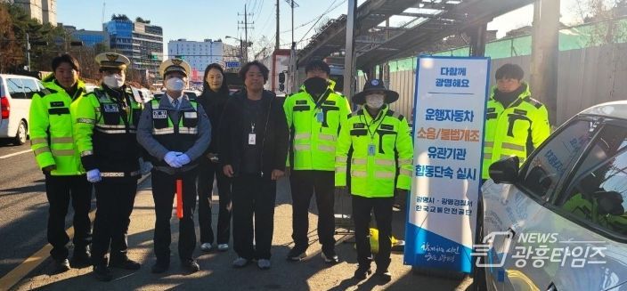 지난 8일 소하동 가리대사거리에서 '불법 개조 및 소음 발생 이륜차'를 대상으로 한국교통안전공단, 광명경찰서와 합동 단속을 진행했다.