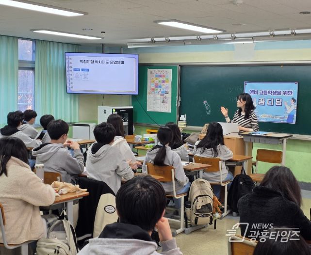 군포시진로교육협력센터, 2025년 ‘예비고등학생을 위한 꿈디딤’ 프로그램 개시