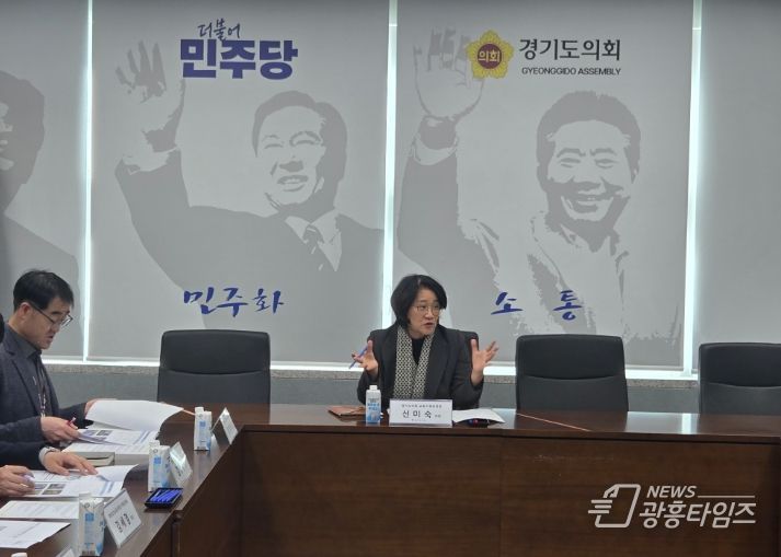 경기도의회 신미숙 의원