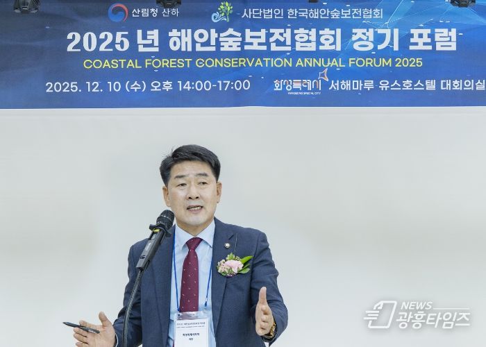 배정수 의장 축사 모습