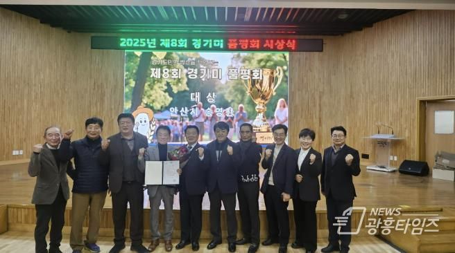 송영찬(왼쪽 네번째) 농가가 제8회 경기미 품평회에서 대상을 수상하고 기념촬영을 하고 있다.