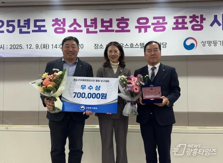 법무부 청소년 범죄예방위원 오산지구위원회, 성평등가족부 장관 ‘우수상’ 수상