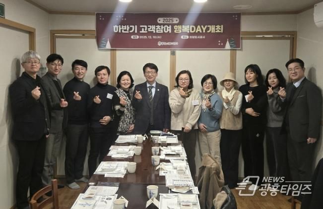 의왕도시공사‘고객참여 행복 Day’개최