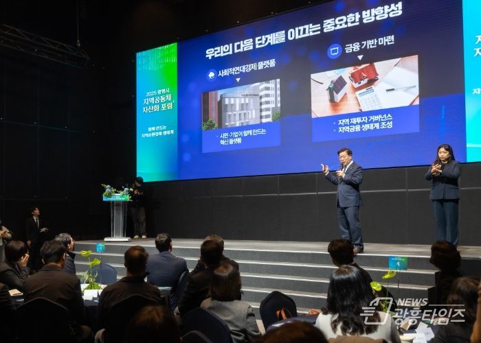 박승원 광명시장이 11일 오후 테이크호텔 광명 4층 아이리스 홀에서 열린 ‘2025년 광명시 지역공동체 자산화 포럼’에 참석해 기조 발제하고 있다.