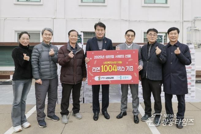 군포교회 라면기탁