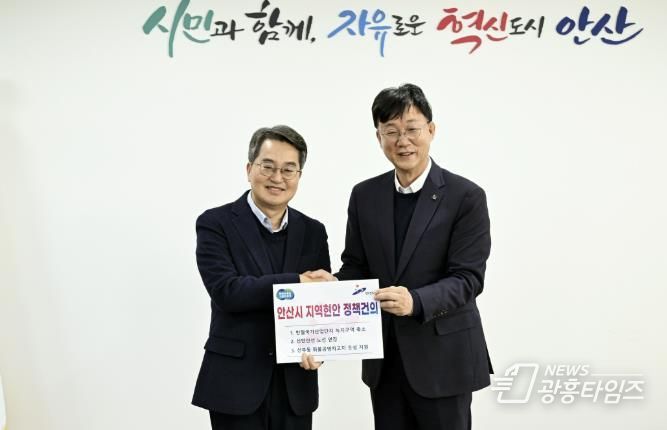 이민근 안산시장(오른쪽)이 11일 안산시청에서 경기도지사(왼쪽)에게 안산시 지역현안 정책을 건의하고 있다.