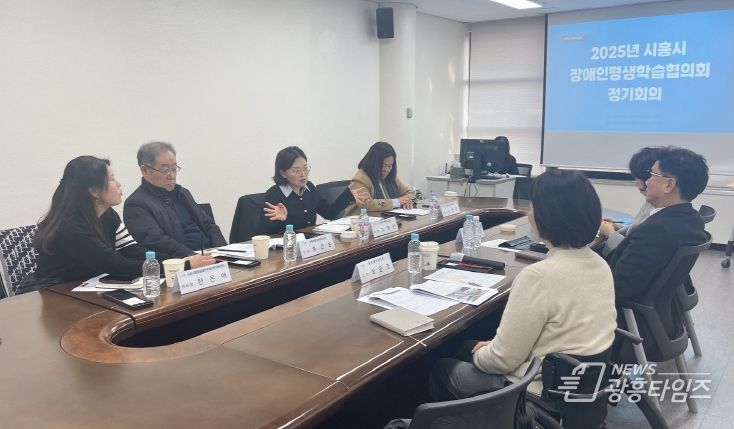 장애인평생학습협의회 정기회의 현장