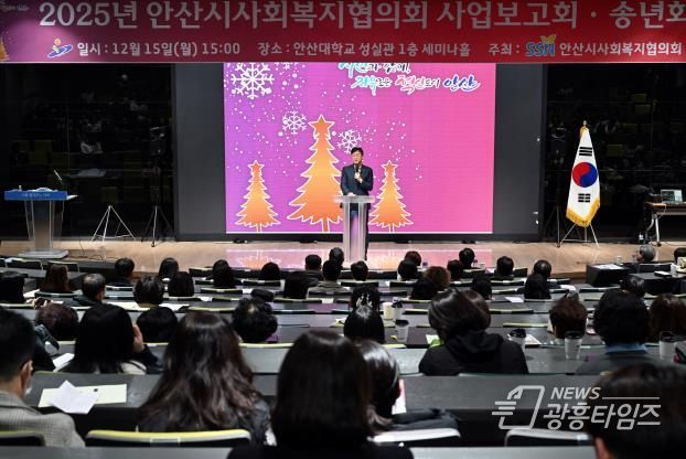 이민근 안산시장이 15일 안산대학교 성실관에서 열린 ‘2025년 안산시사회복지협의회 사업보고회’에서 인사 발언을 하고 있다