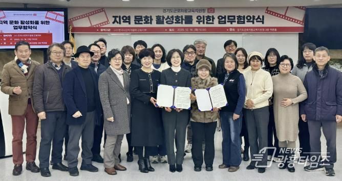 군포의왕교육지원청, 지역 문화 활성화를 위하여 (사)한국사진작가협회 군포지부와 업무 협약 체결