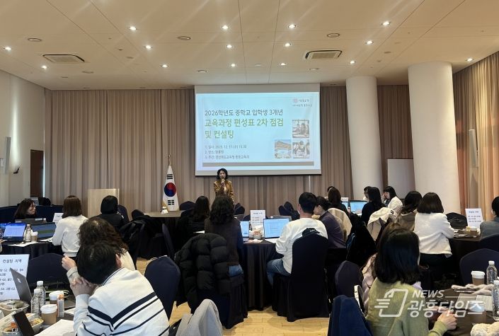 경북교육청, 2026학년도 교육과정 운영 컨설팅 시행(교육과정 점검 및 컨설팅으로 2022 교육과정 현장 안착 지원)