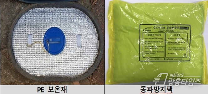 의왕시, 동절기 수도계량기 동파 예방용 보온재 보급