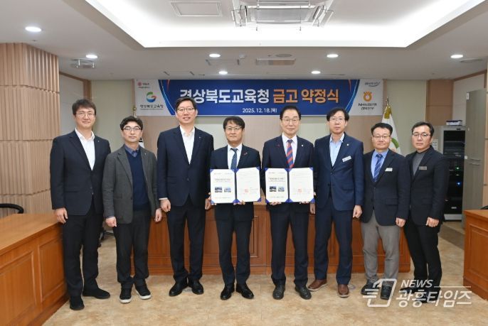 NH농협은행 경북본부와 금고 약정 체결