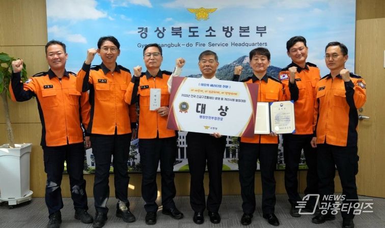 사라진 것들과 남겨진 과제’라는 주제로 경북소방본부 전국 대상