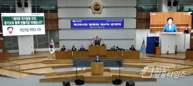 경기도의회 박명숙 의원