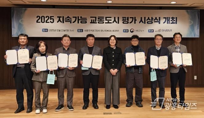 지속가능교통평가 우수지자체